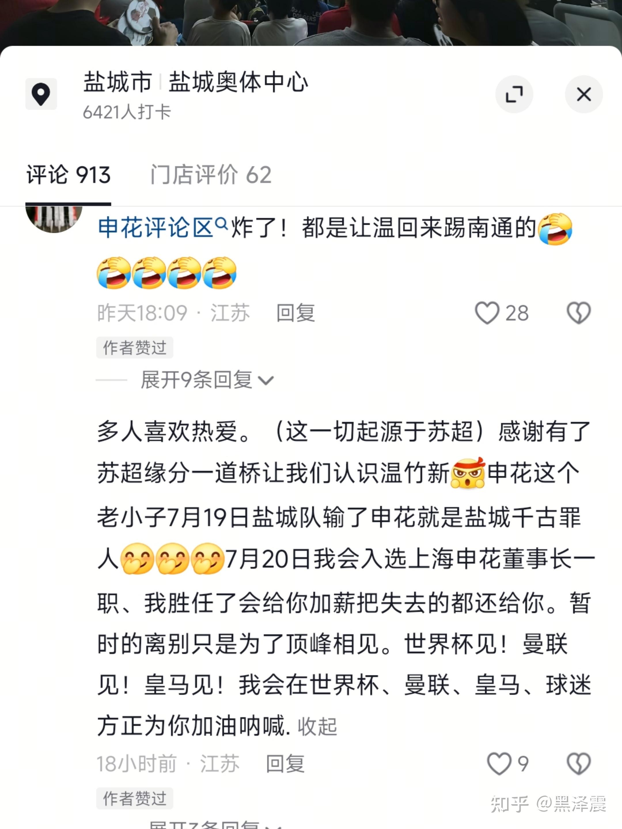 今夜上海申花调整名单以备意甲，临场应变环节打磨，媒体盛赞，临场指挥获称赞 