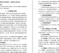多特蒙德内部会议纪要流出：今夜手感冰凉，欧冠使命明确，阵容厚度经受考验(多特蒙德欧冠夺冠阵容)